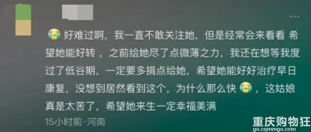 29岁抗癌博主“一只羊吖”去世，挣扎写下不甘心