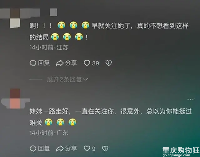 29岁抗癌博主“一只羊吖”去世，挣扎写下不甘心