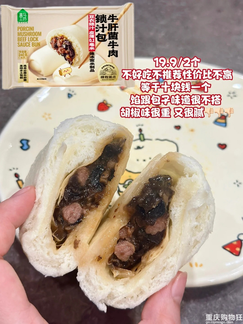 独居人的盒马近期购物红黑榜分享，踩雷种草一口气发完