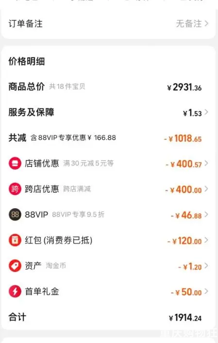 双十一女装店退货潮，2000退1500，店主无奈欲闭店