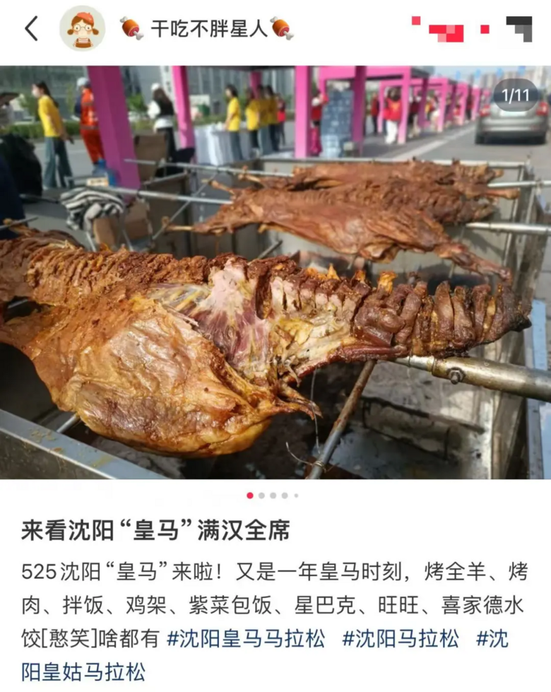 东北马拉松，被年轻人吃成了五星级自助餐