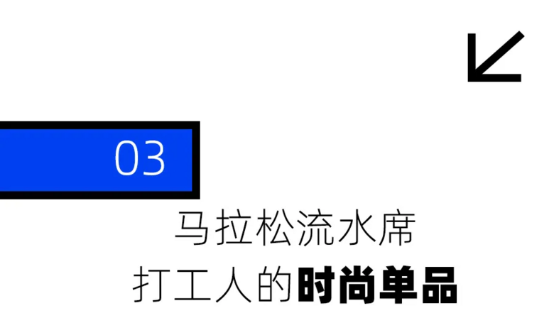 东北马拉松，被年轻人吃成了五星级自助餐