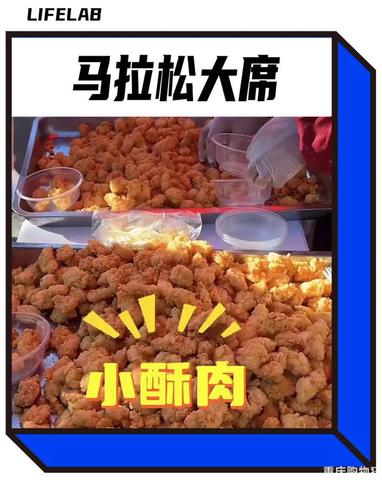 东北马拉松，被年轻人吃成了五星级自助餐