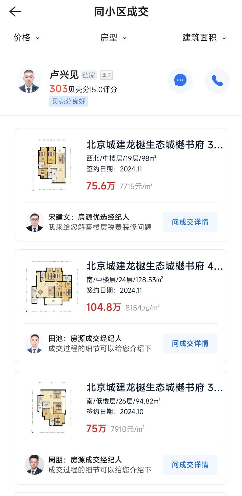 网友留言：悦来这地方最好早点五千价格，来点人填满，否则鬼城额