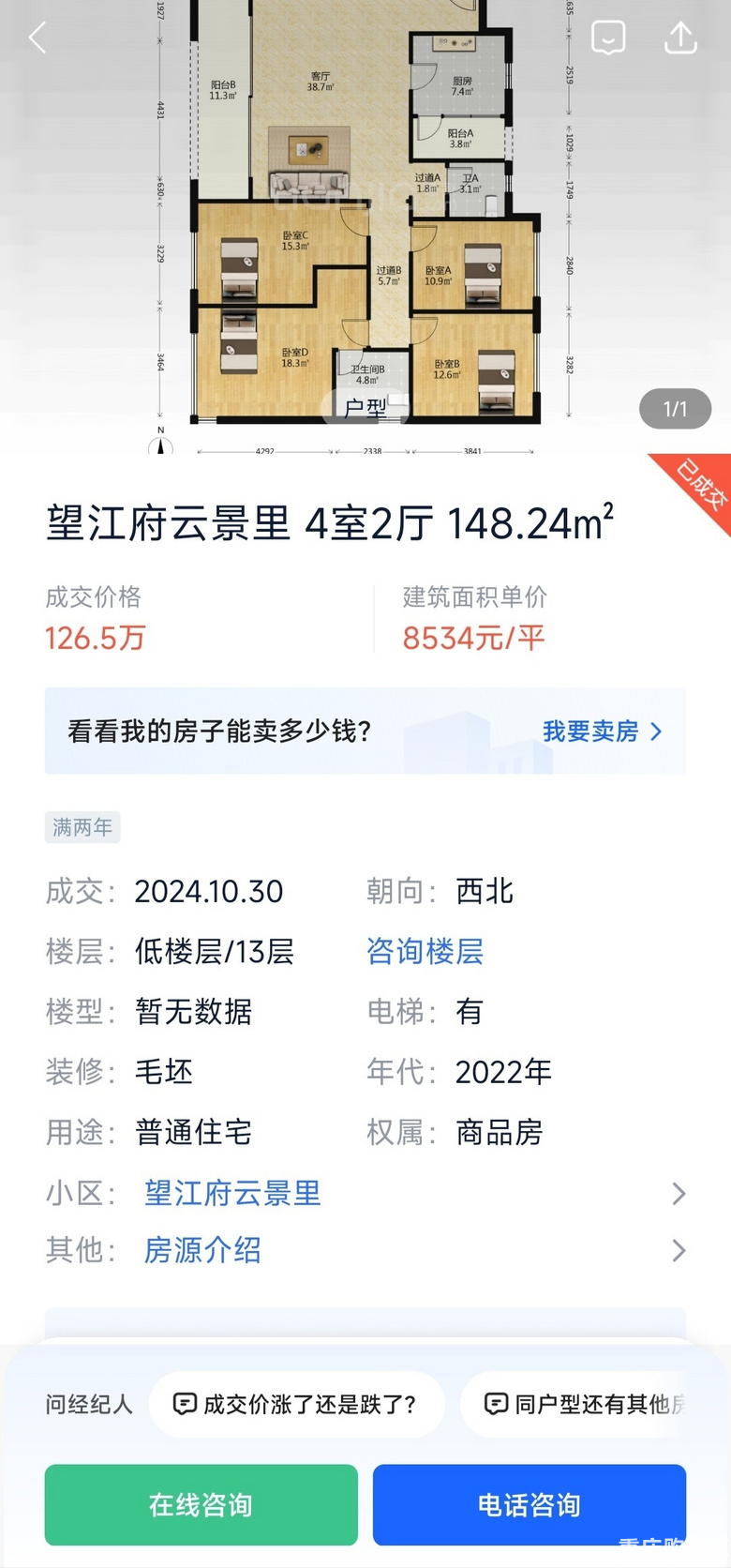 网友留言：悦来这地方最好早点五千价格，来点人填满，否则鬼城额