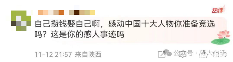 男友说要和我一起攒钱结婚？差点就感动了，指出问题后他直接破防