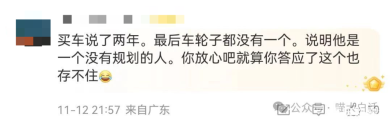 男友说要和我一起攒钱结婚？差点就感动了，指出问题后他直接破防
