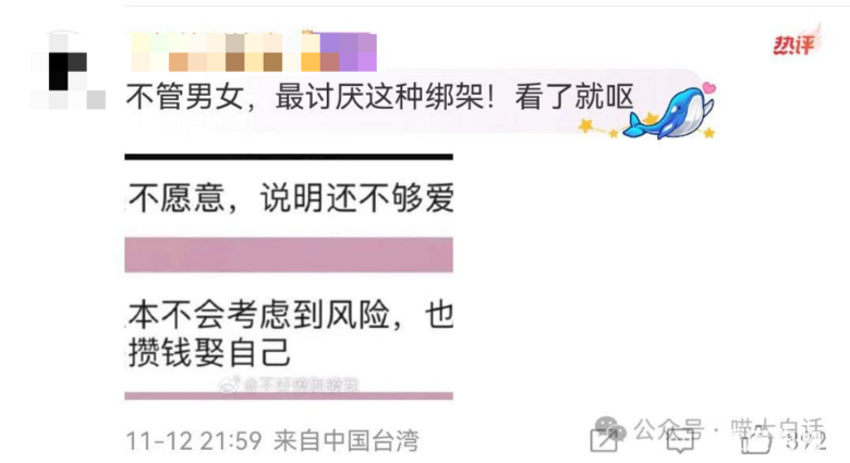 男友说要和我一起攒钱结婚？差点就感动了，指出问题后他直接破防