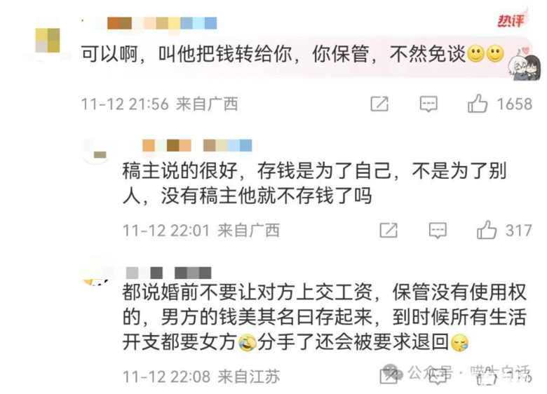 男友说要和我一起攒钱结婚？差点就感动了，指出问题后他直接破防