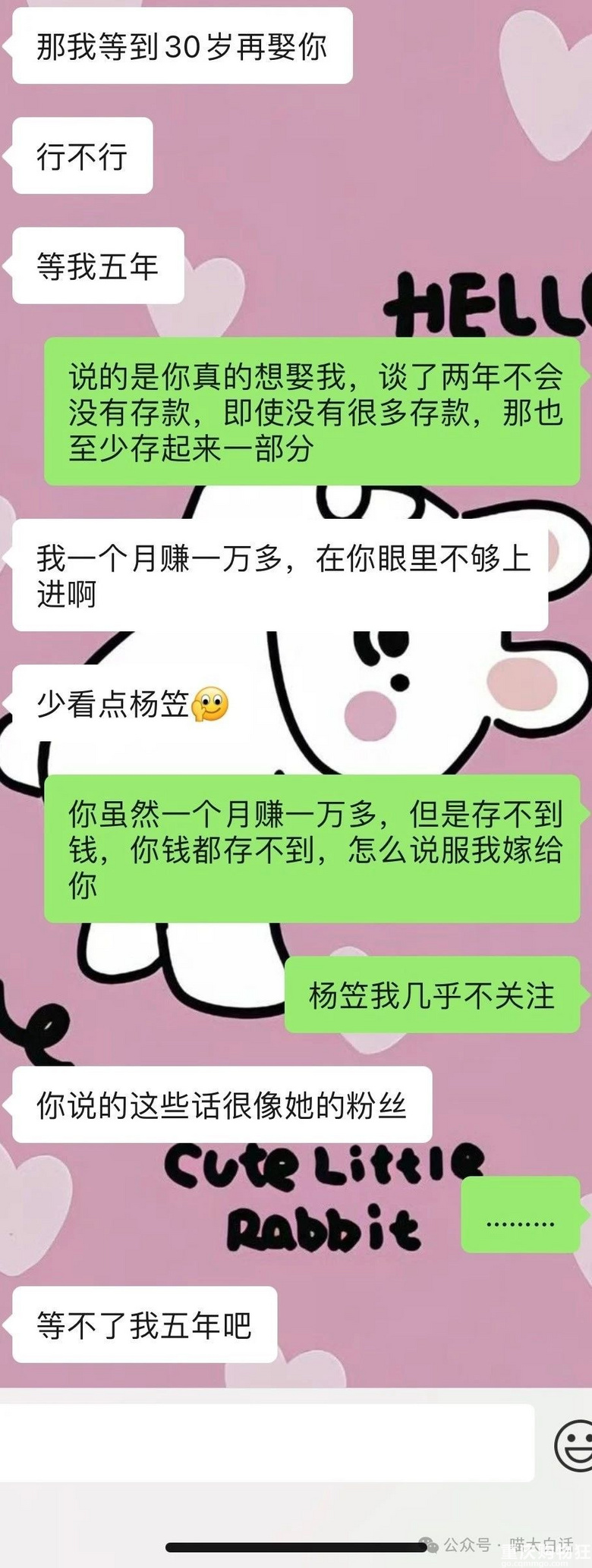 男友说要和我一起攒钱结婚？差点就感动了，指出问题后他直接破防