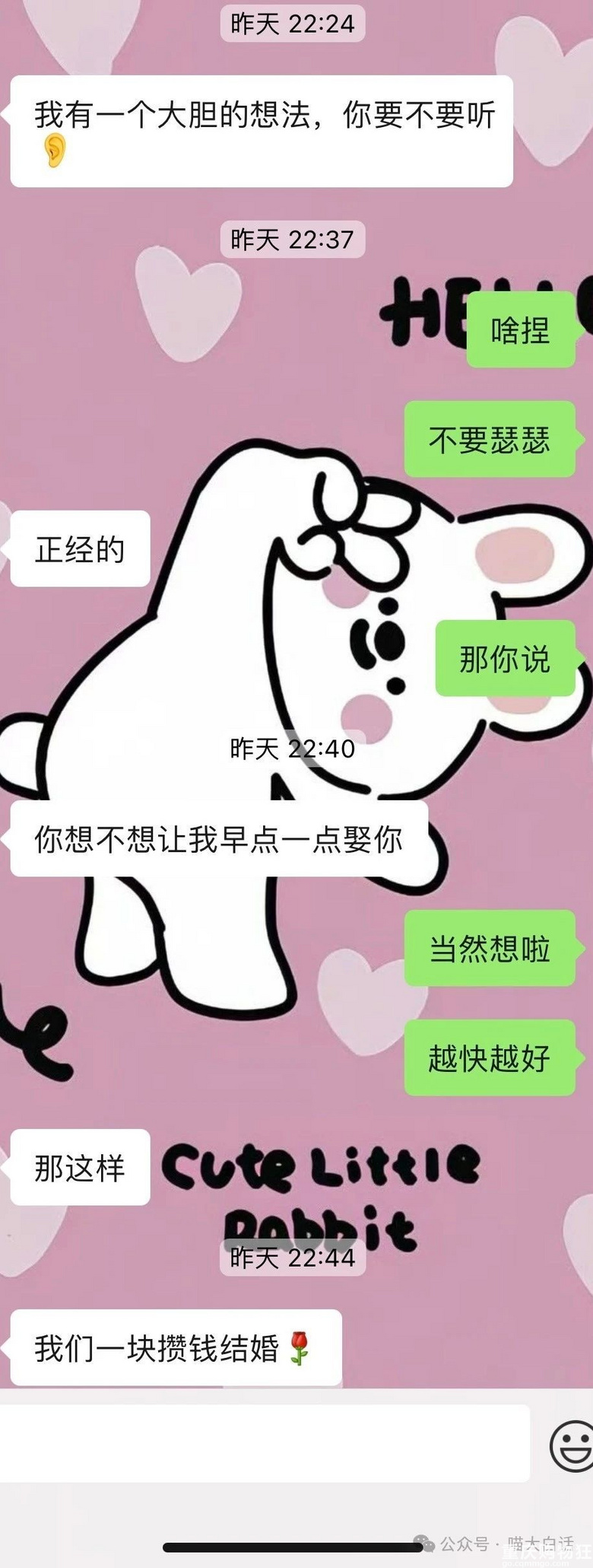 男友说要和我一起攒钱结婚？差点就感动了，指出问题后他直接破防