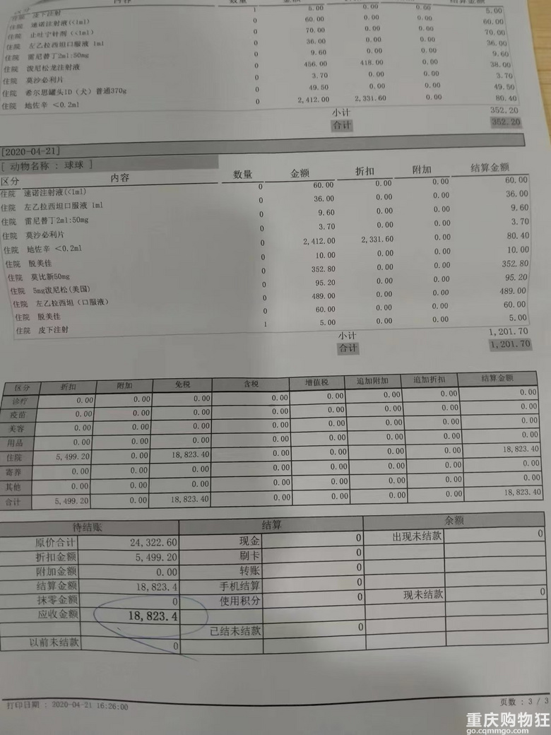 “动保”背后是生意