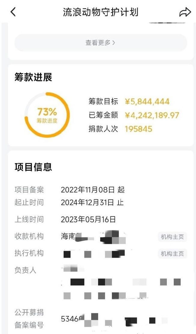 “动保”背后是生意