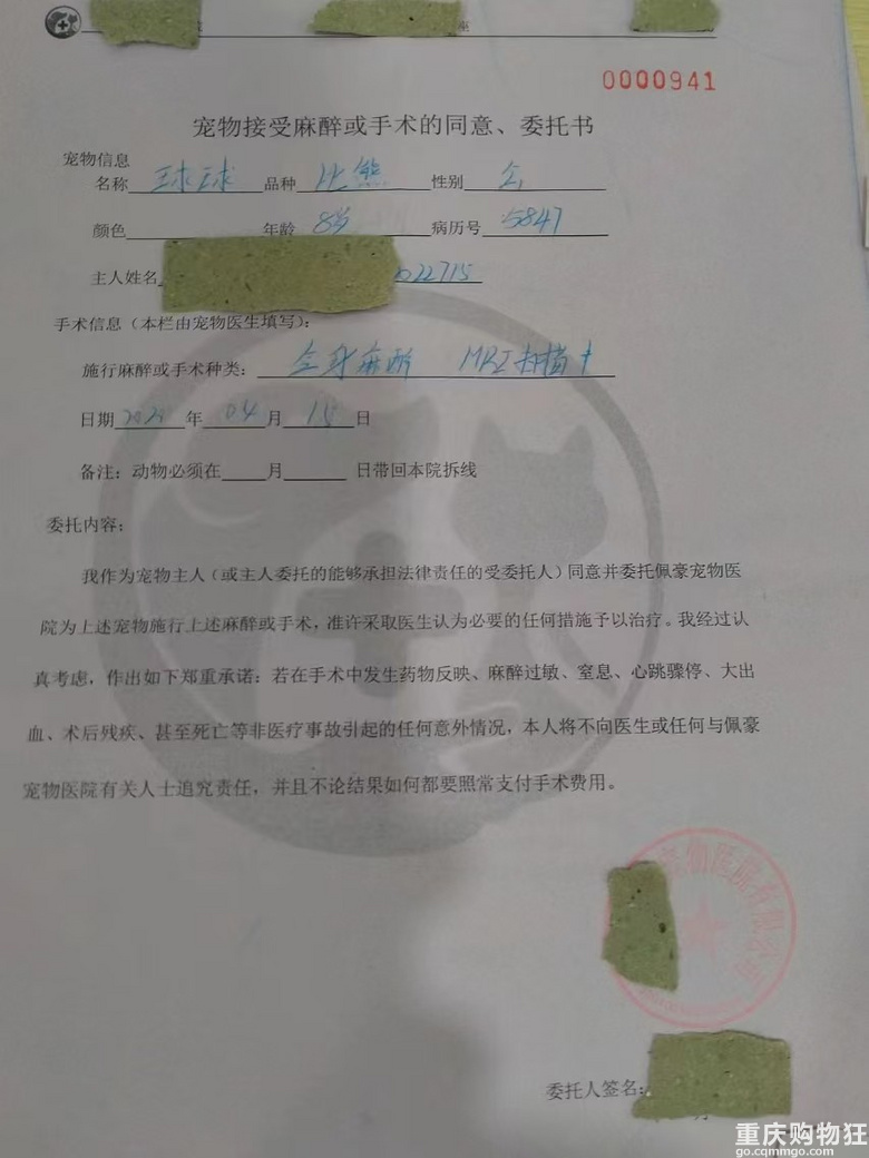“动保”背后是生意