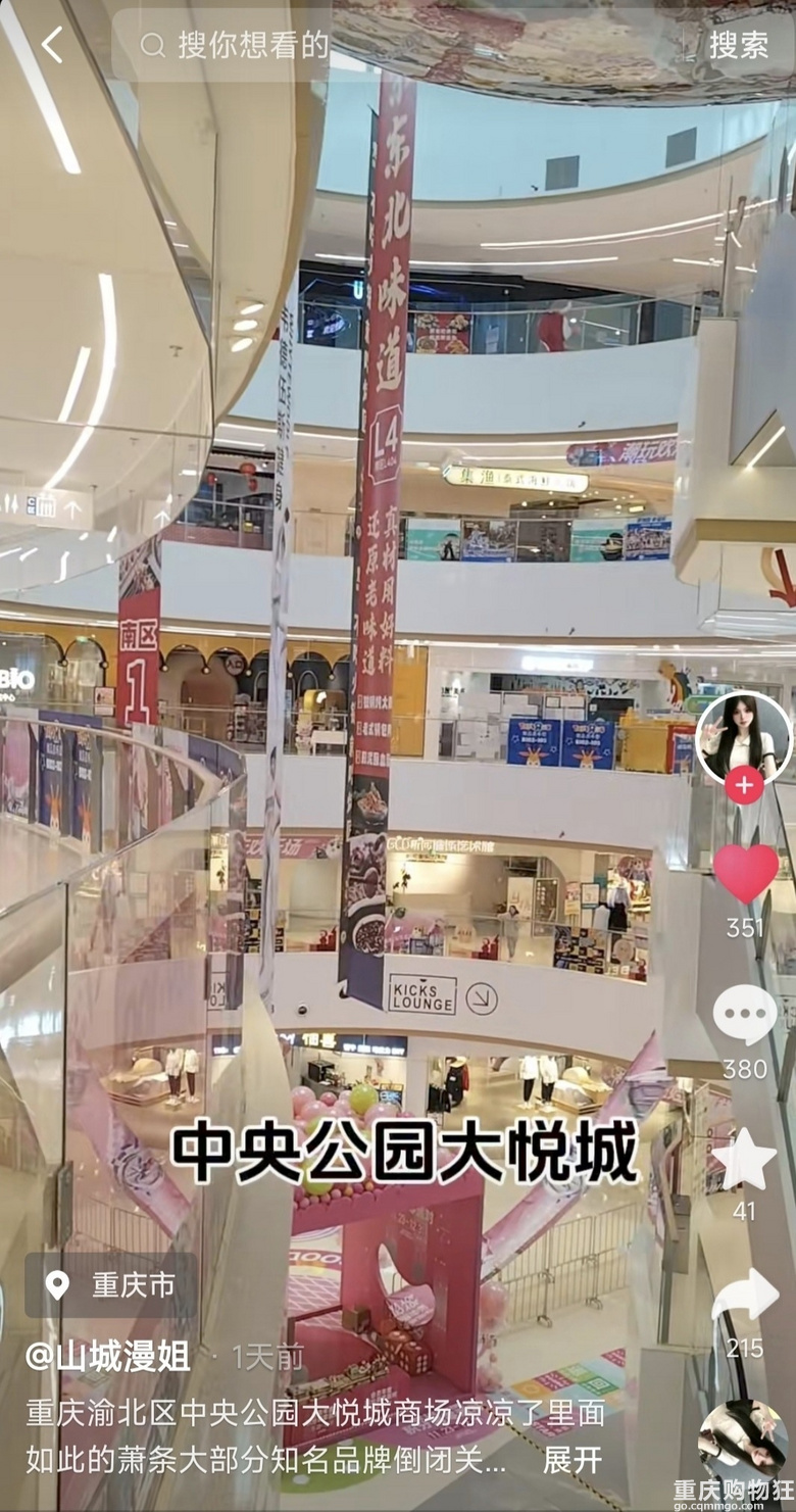 中央公园商业空无一人，被核心区二线商场吊打