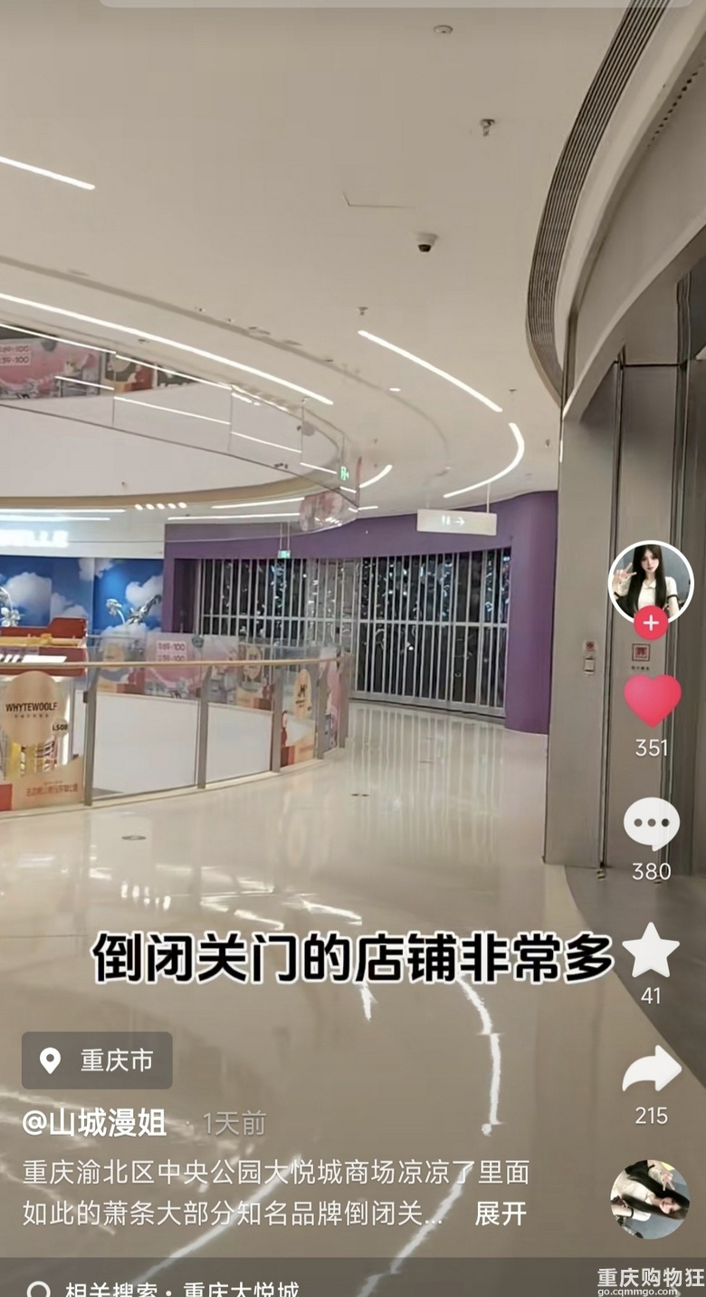 中央公园商业空无一人，被核心区二线商场吊打