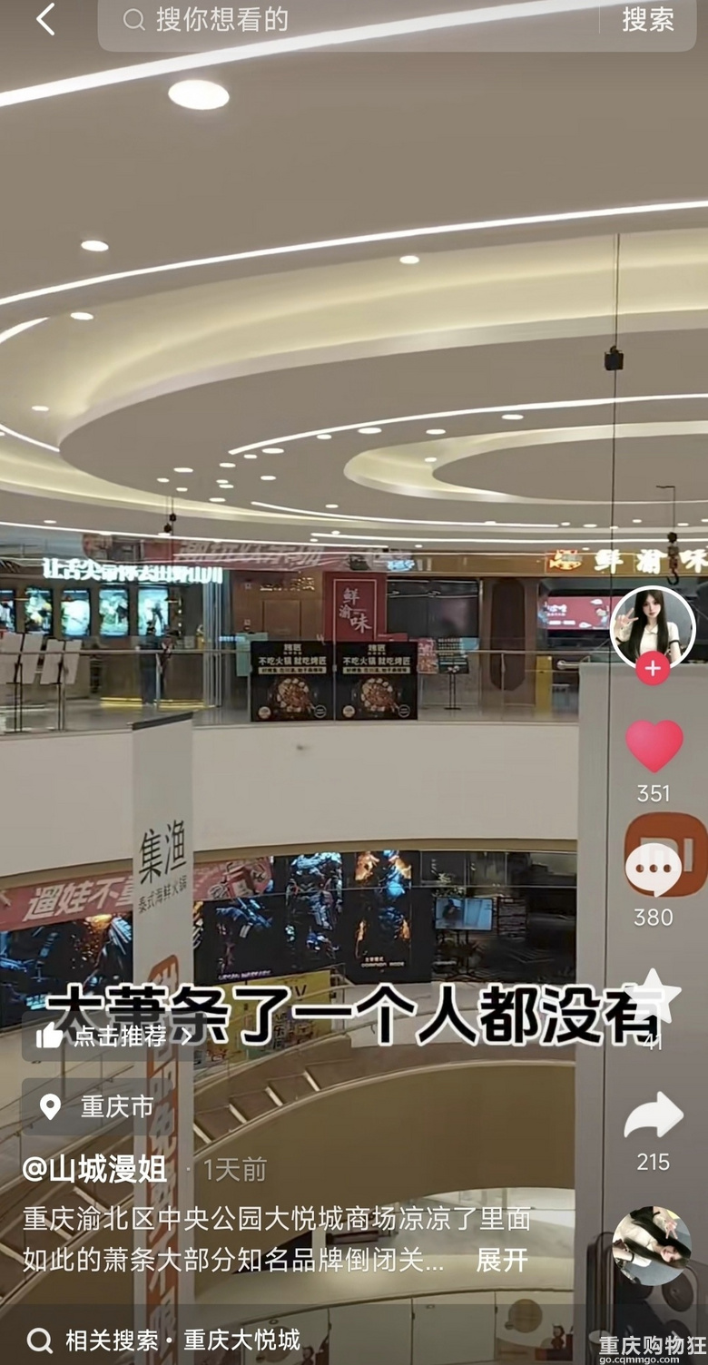 中央公园商业空无一人，被核心区二线商场吊打