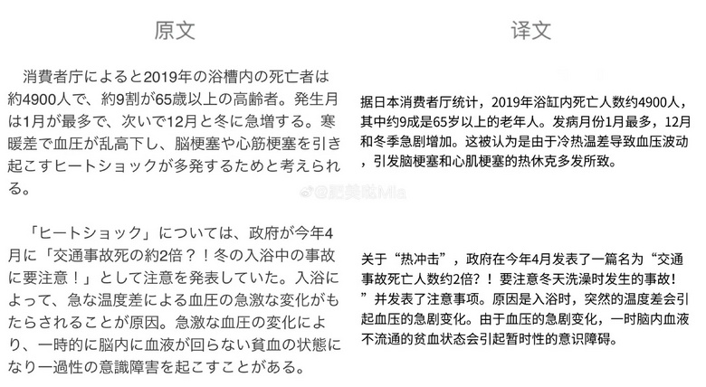 中山美穗死因：热休克猝死？