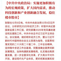 12月9日会议相关解读及后续
