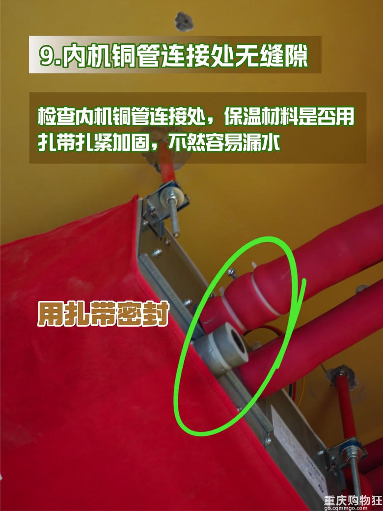 中央空调安装，请假都要去做这些验收！！