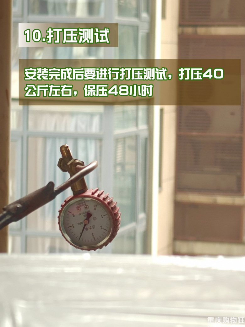 中央空调安装，请假都要去做这些验收！！