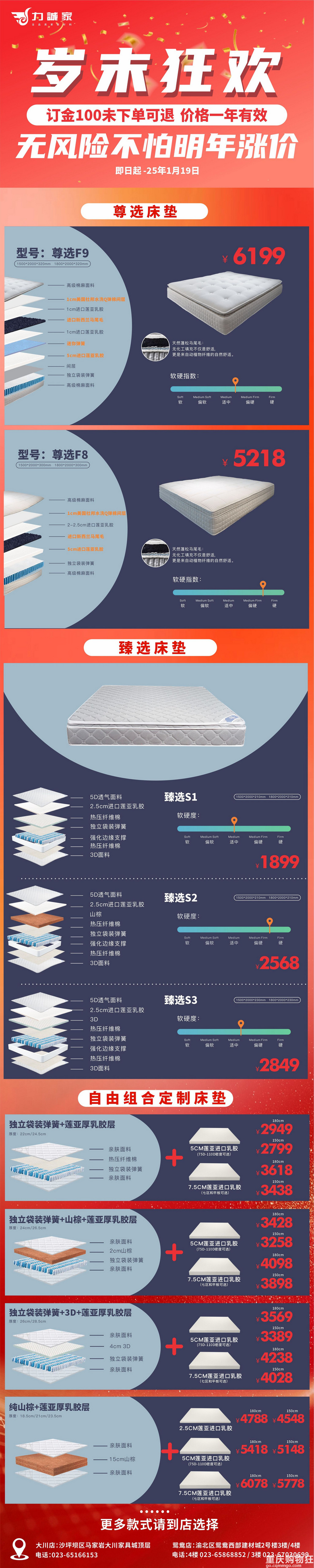 活动已结束