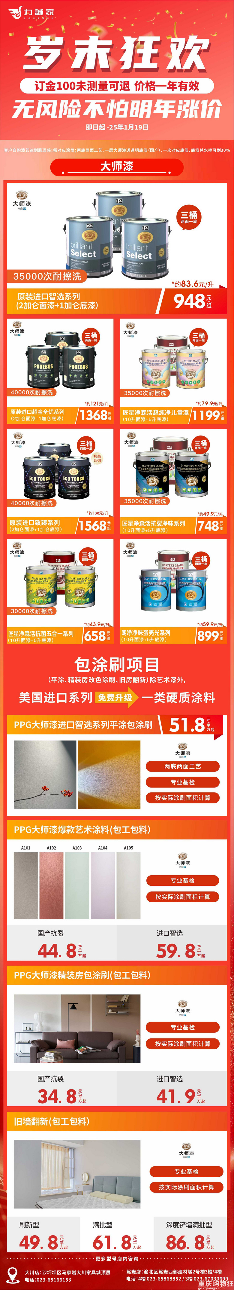 活动已结束