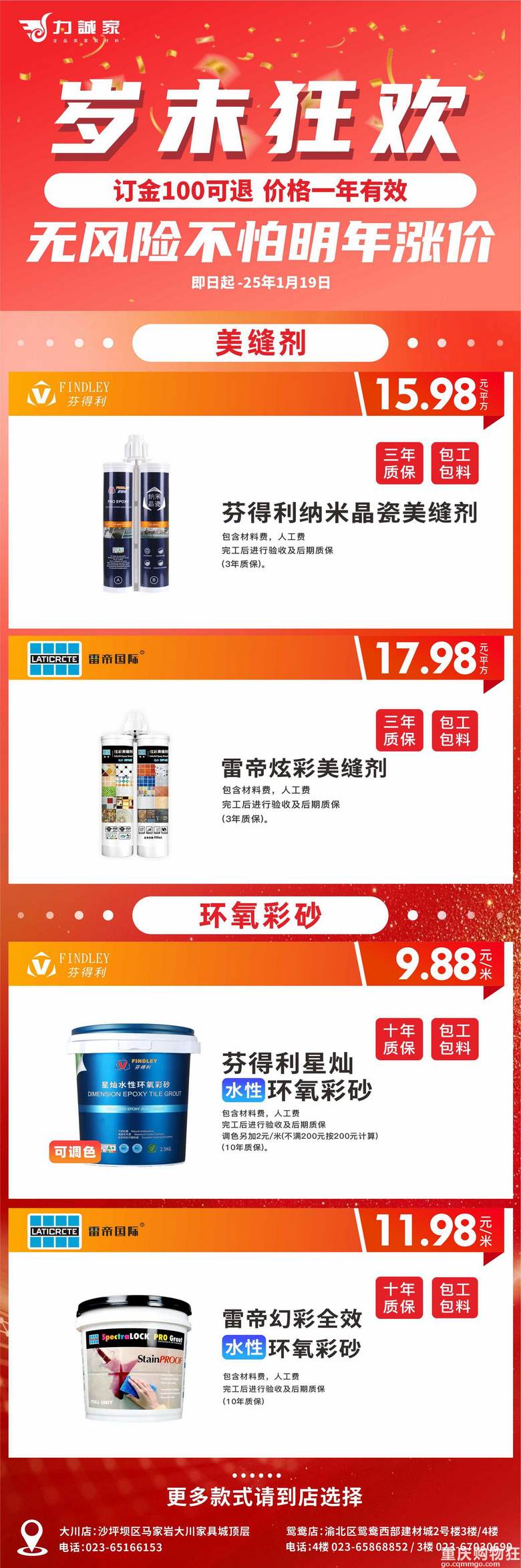 活动已结束