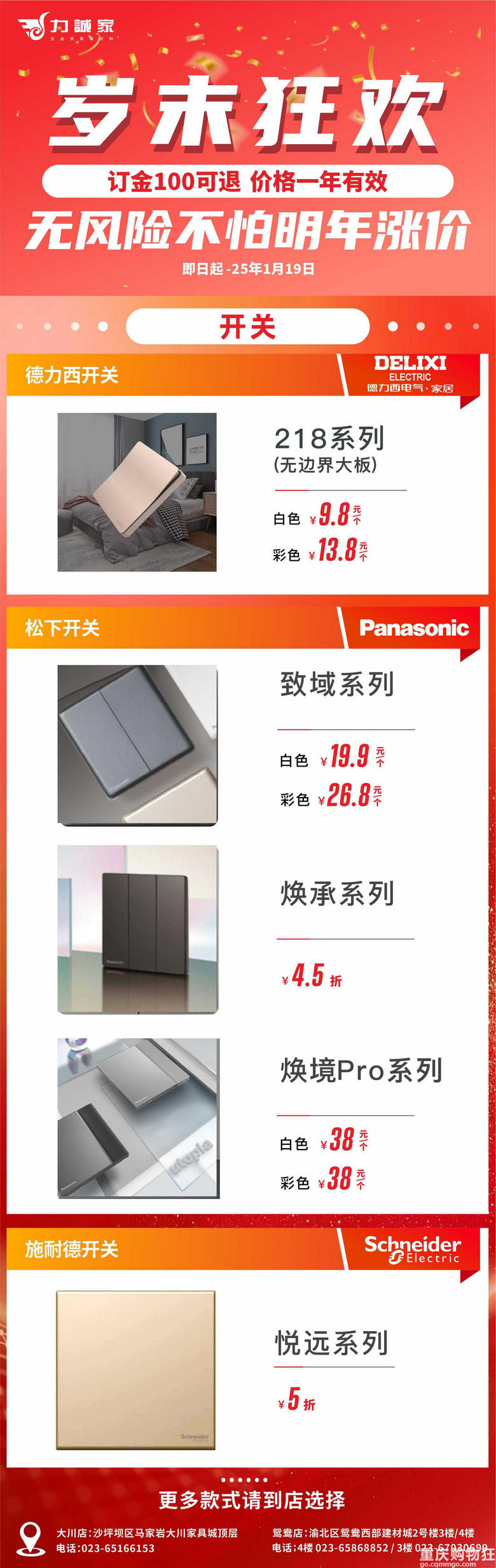 活动已结束
