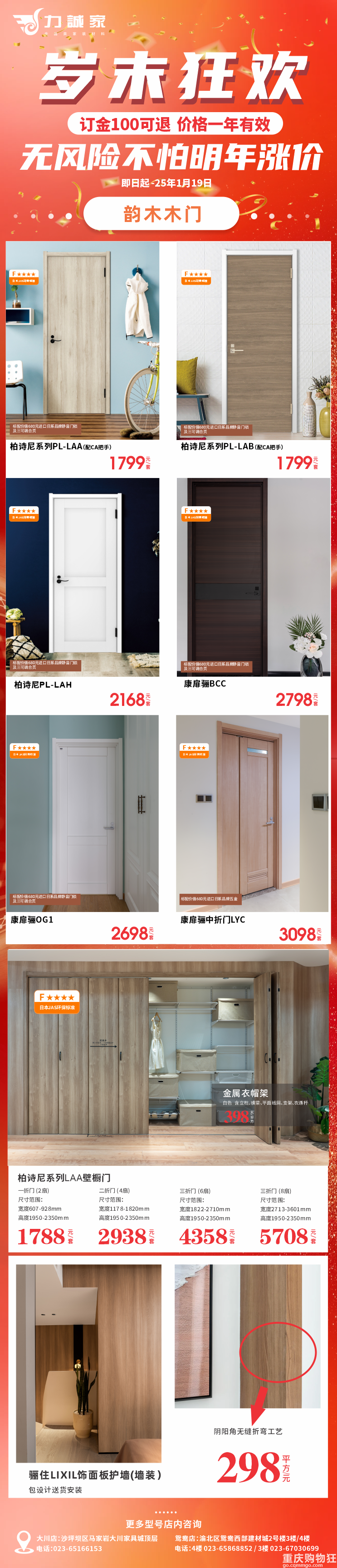 活动已结束