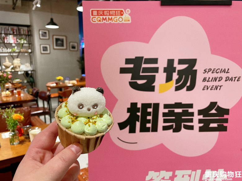 5月90后专场相亲可报名，相约观音桥咖啡馆，欢迎90后同学报名