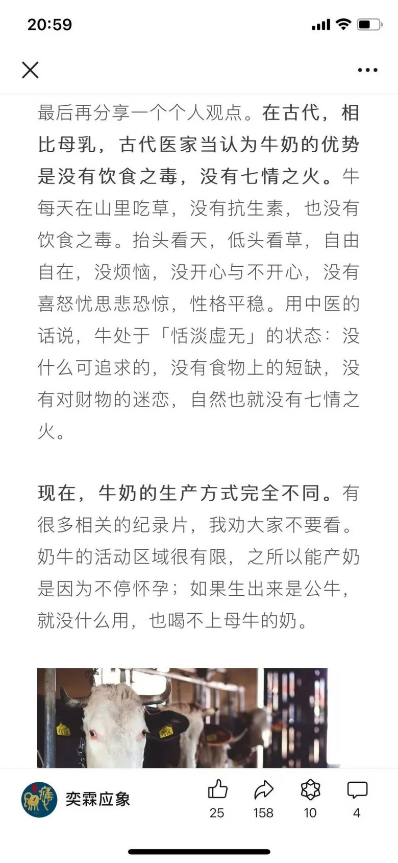 没想到是中医解开了我的母乳绑架