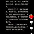 刷新记录的一天，记录下！_图5