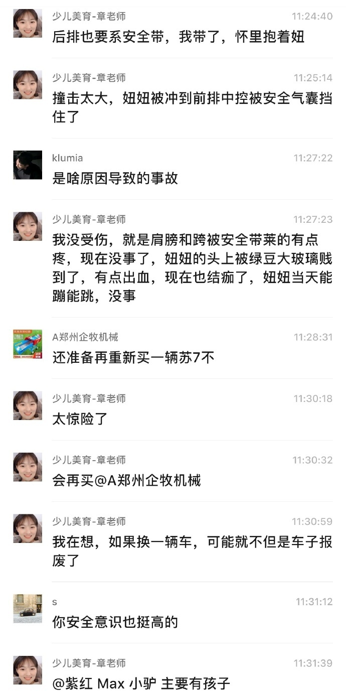 小米SU7坠崖一家四口安然无恙