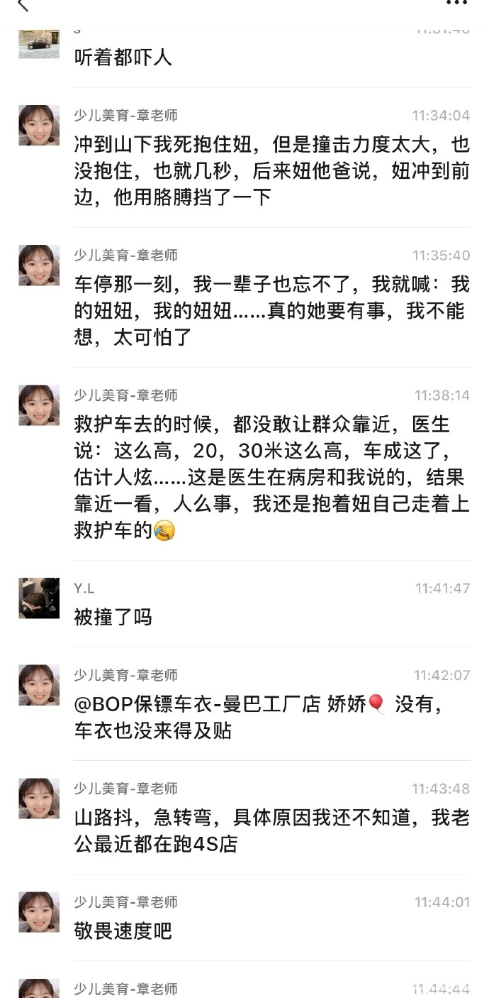 小米SU7坠崖一家四口安然无恙