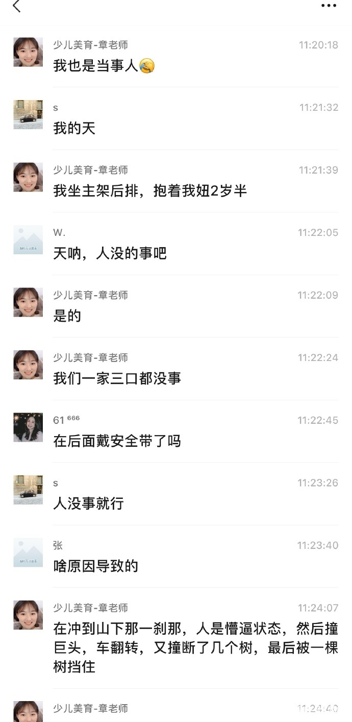 小米SU7坠崖一家四口安然无恙