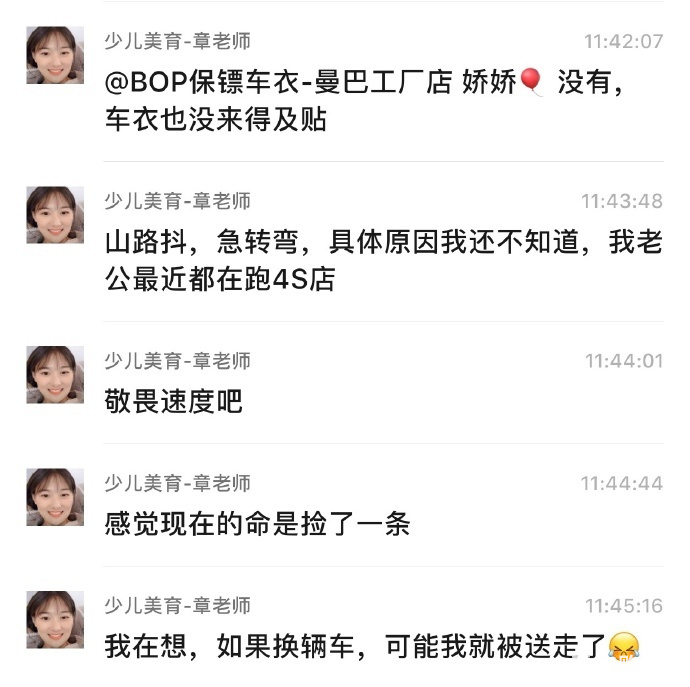 小米SU7坠崖一家四口安然无恙