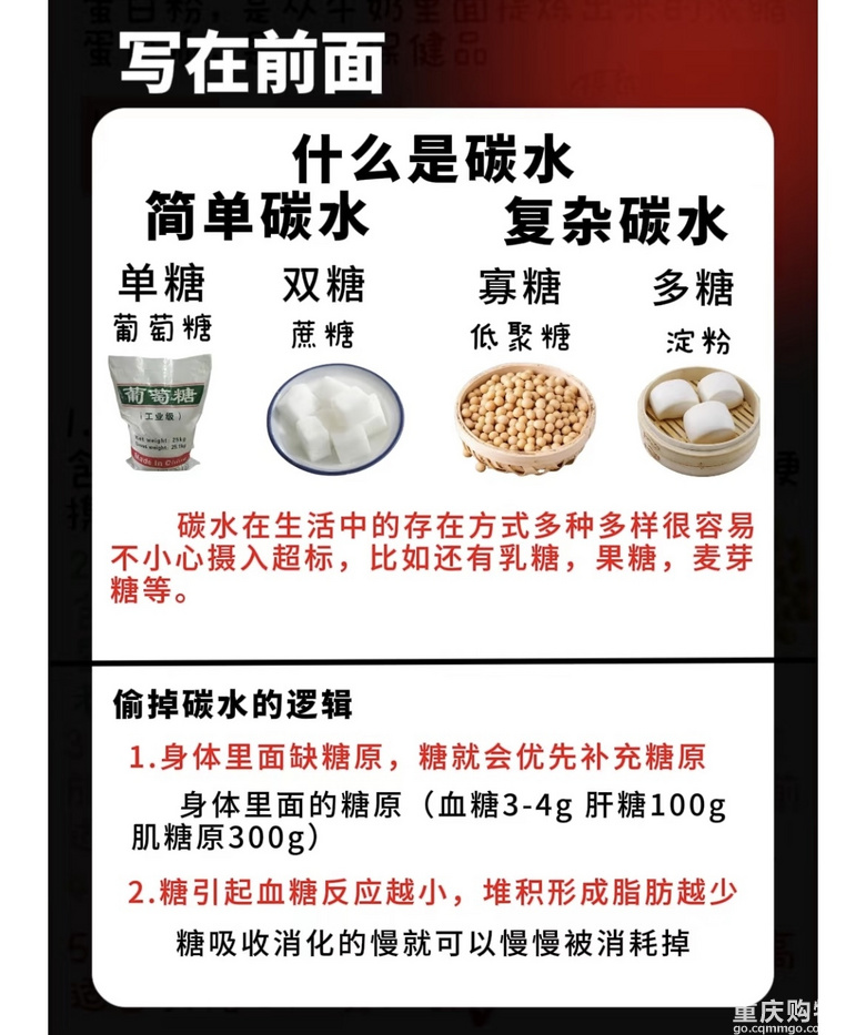 吃碳水不长肉的秘密，科学+高效的健康减脂方法