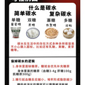 吃碳水不长肉的秘密，科学+高效的健康减脂方法_图1