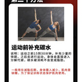 吃碳水不长肉的秘密，科学+高效的健康减脂方法_图3