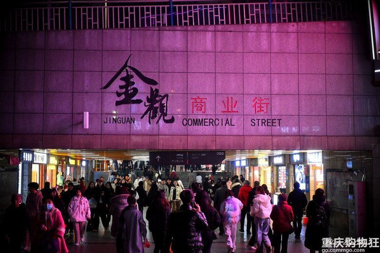 夜色观音桥