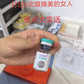 薇旖美，一次打两瓶，够奢侈不