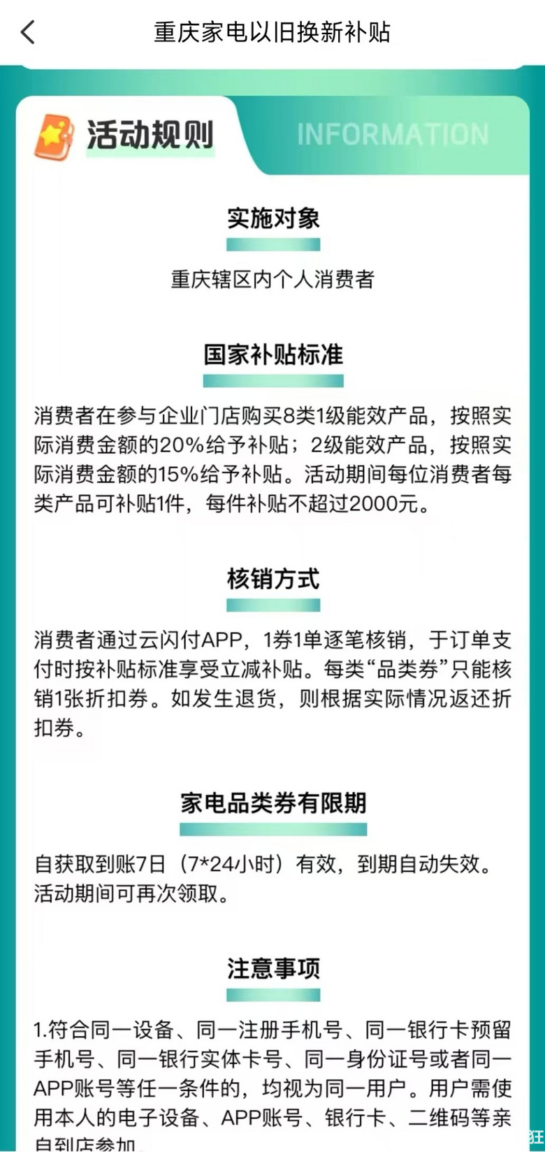 【国补优惠 家电讨论群】获取一手信息，超多好价家电购买攻略