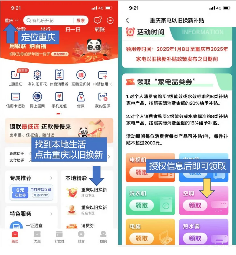 【国补优惠 家电讨论群】获取一手信息，超多好价家电购买攻略