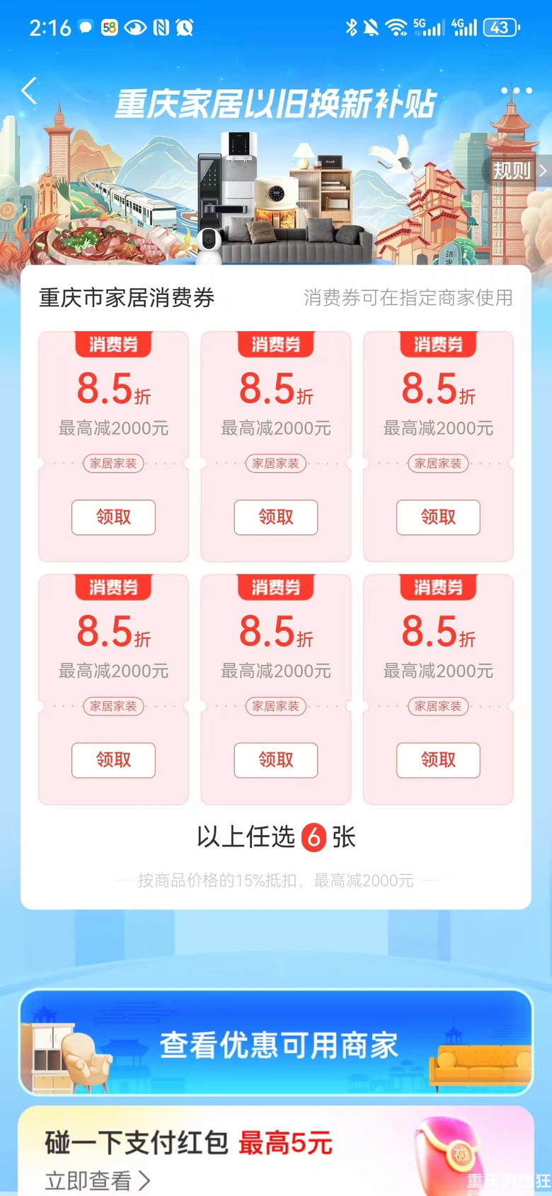 【国补优惠 家电讨论群】获取一手信息，超多好价家电购买攻略