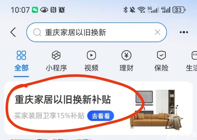 【国补优惠 家电讨论群】获取一手信息，超多好价家电购买攻略