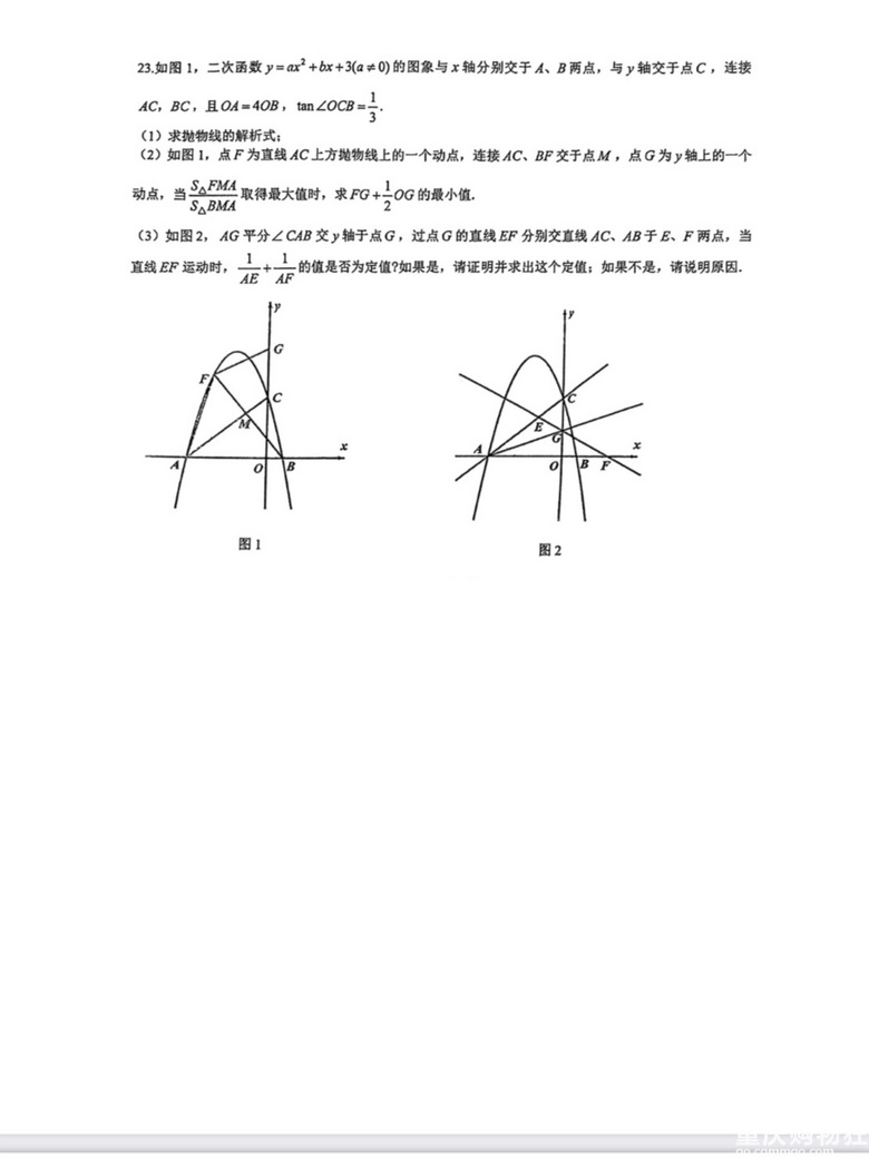 重庆中考数学跟着八中风向走就对啦