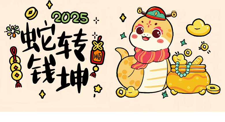 2025【重庆购物狂家居版认证商户】春节放假+节后开工时间 汇总