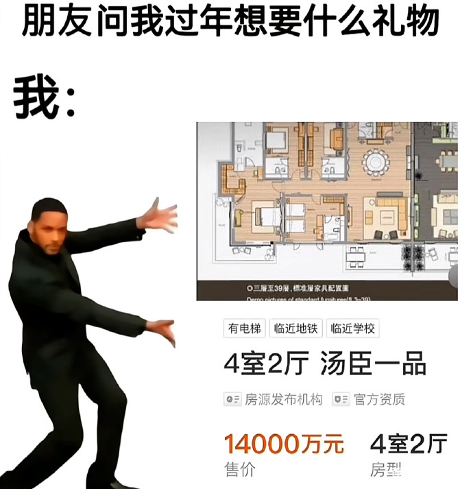 1.4亿人每人给我一块，我就买得起了