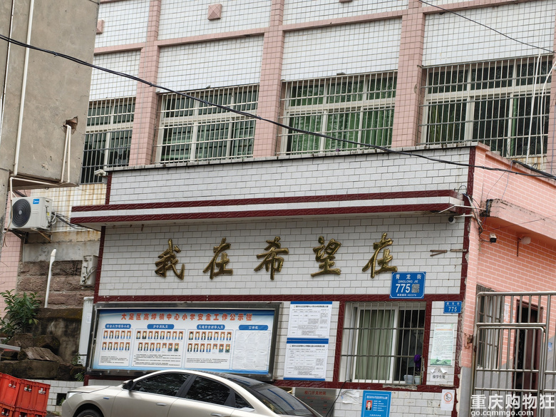 徒步成渝古道东小路第八天重庆大足区高坪镇-四川安岳县石羊镇
